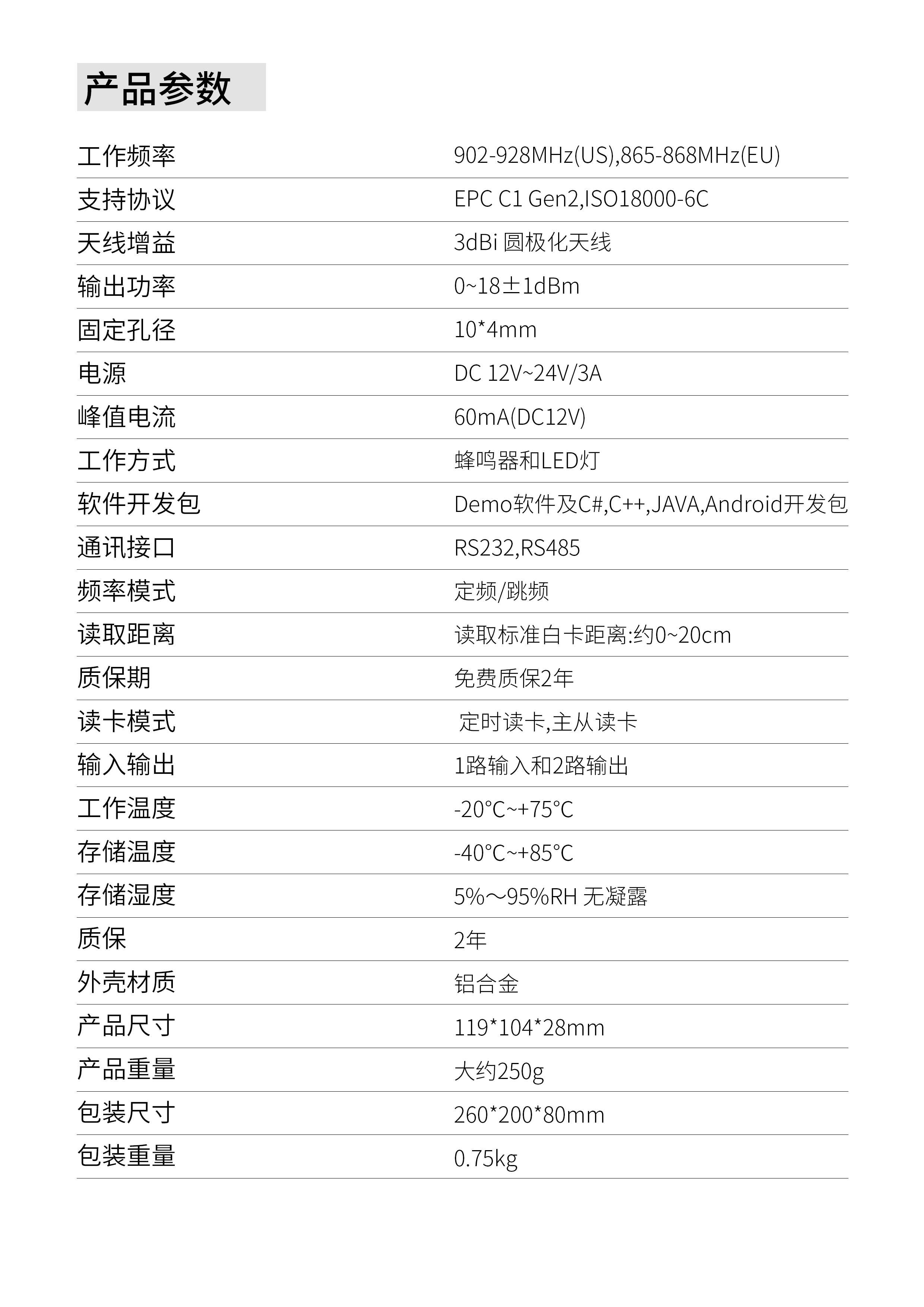 JT-6230-規(guī)格書-2.jpg