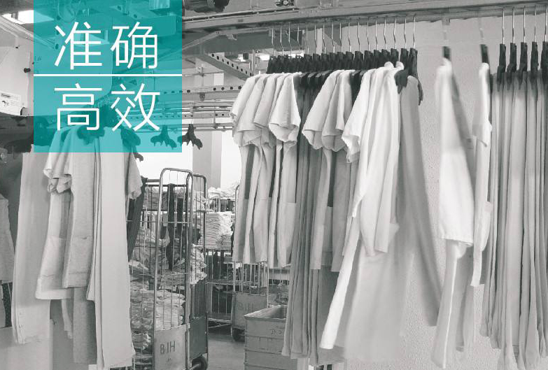 RFID技術在布草洗滌管理中的應用優勢